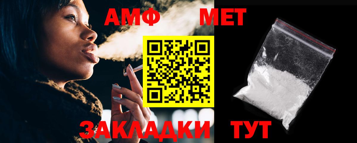 АМФЕТАМИН Premium  Вход с VPN  АМФЕТАМИН  Астрахань 