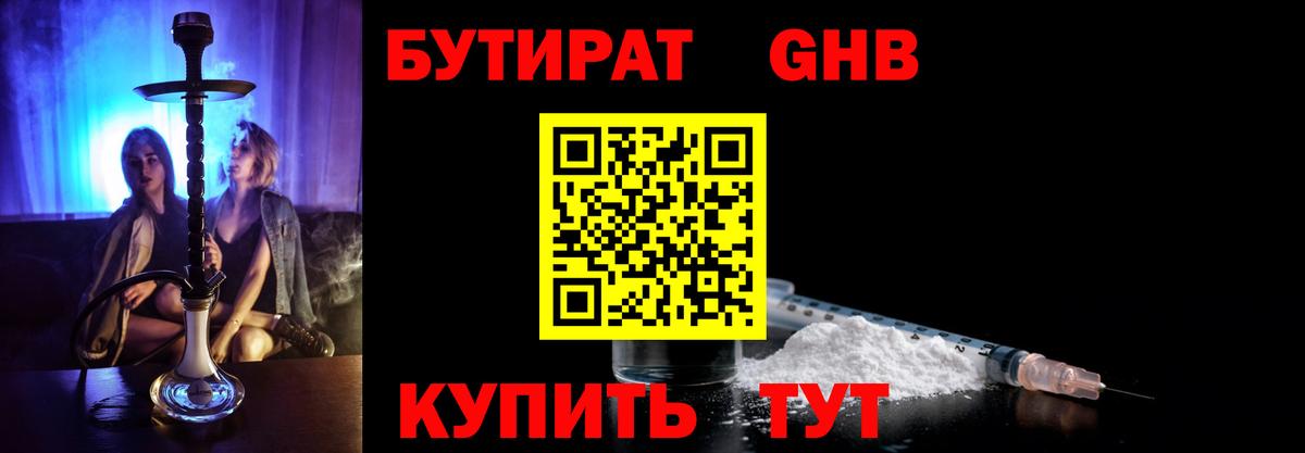 Астрахань  Бутират буратино  Бутират  Вход с VPN 