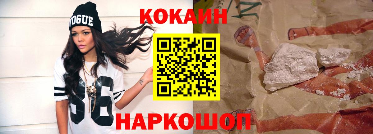 Кокаин Колумбийский  Cocaine Колумбийский  Кокаин  Астрахань  Вход с VPN 