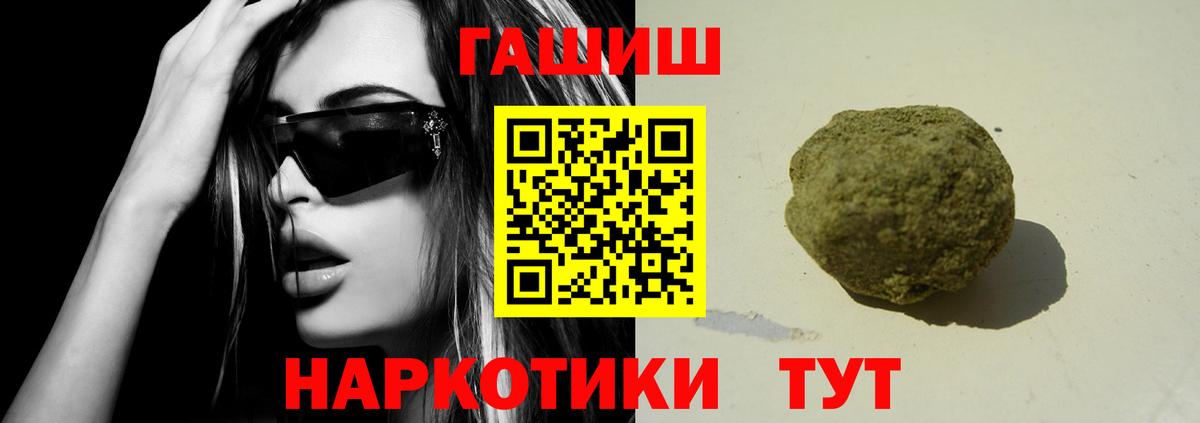Астрахань  Гашиш Premium  ГАШ  Вход с VPN 