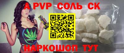 сатива Рыбинск
