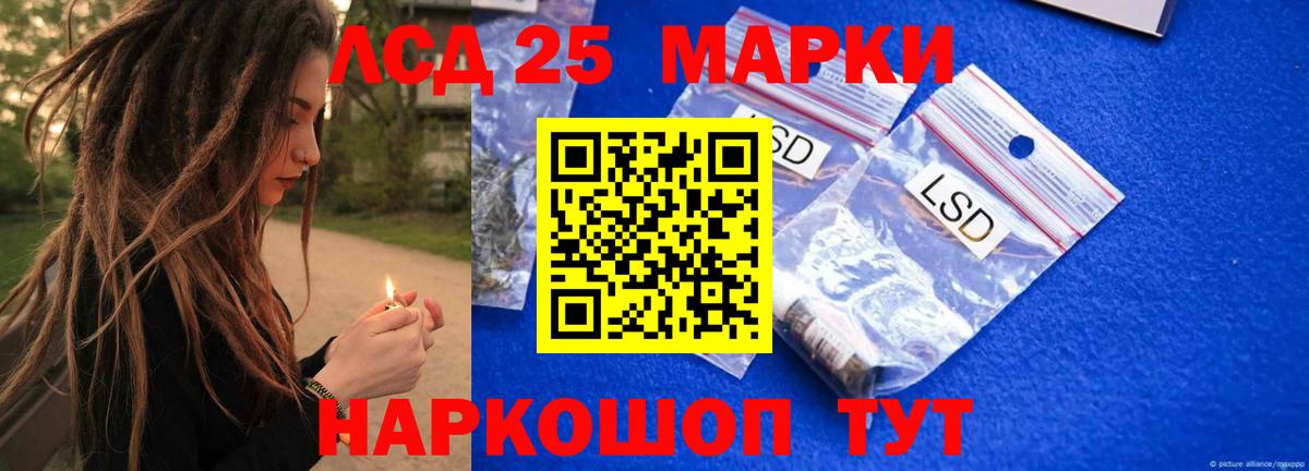 ЛСД экстази ecstasy Астрахань