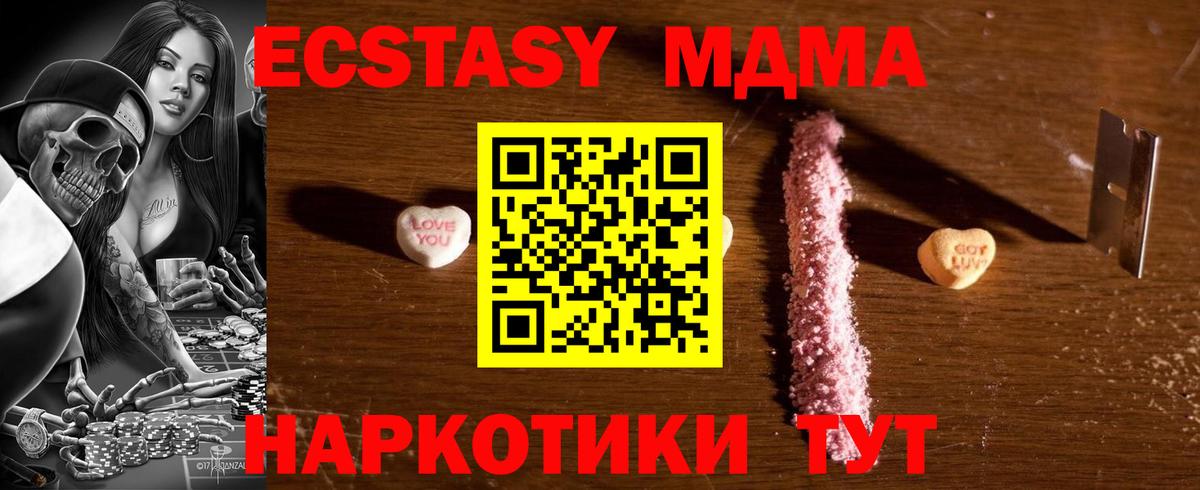 Астрахань  MDMA Molly  Вход с VPN 