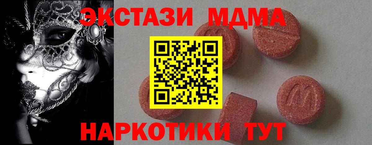 МДМА VHQ Астрахань