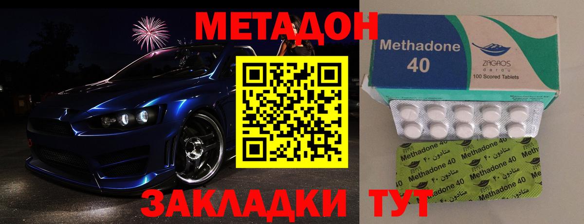 МЕТАДОН мёд  Вход с VPN  блэк спрут   Астрахань 