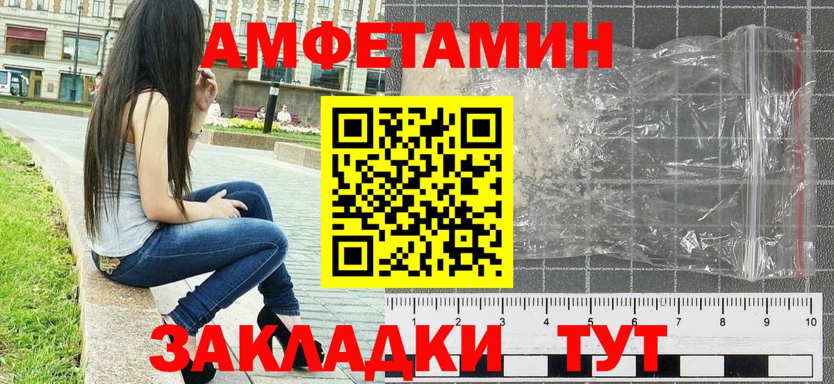 Астрахань  Метамфетамин мет  Метамфетамин  Вход с VPN 