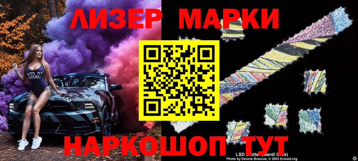 дарнет шоп  Вход с VPN  Марки 25I-NBOMe  Астрахань  Наркотические марки 1,8мг 