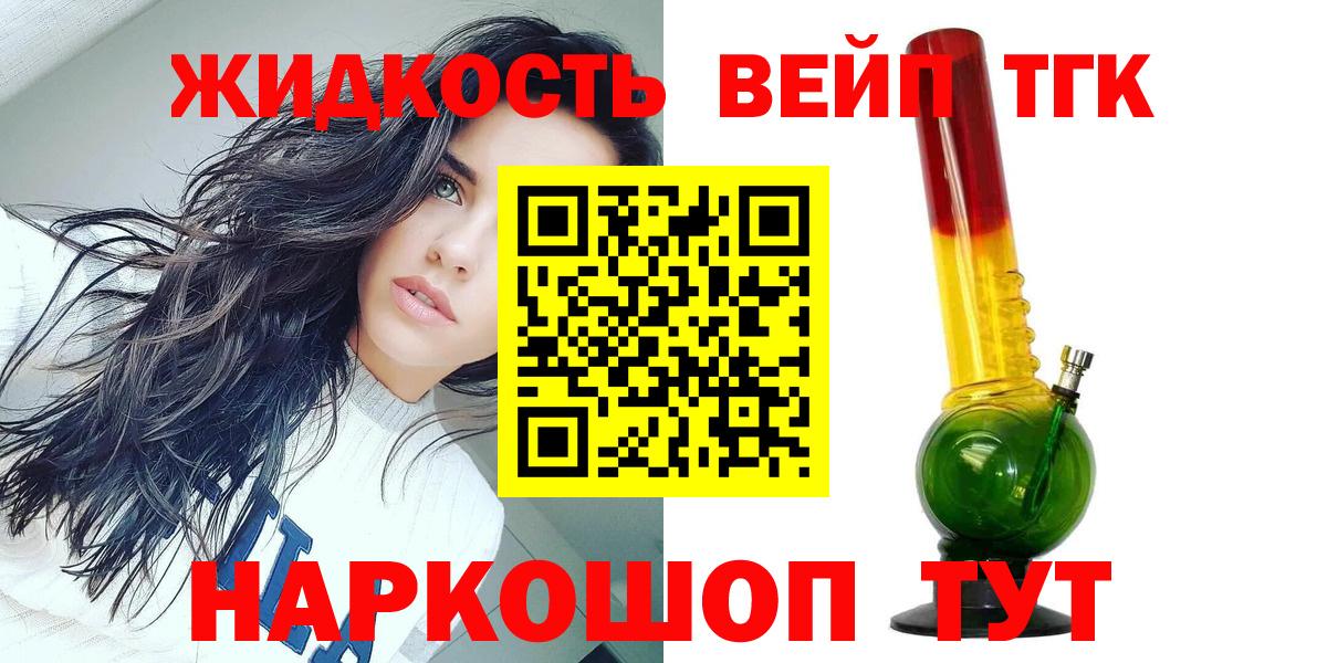 ТГК гашишное масло Астрахань