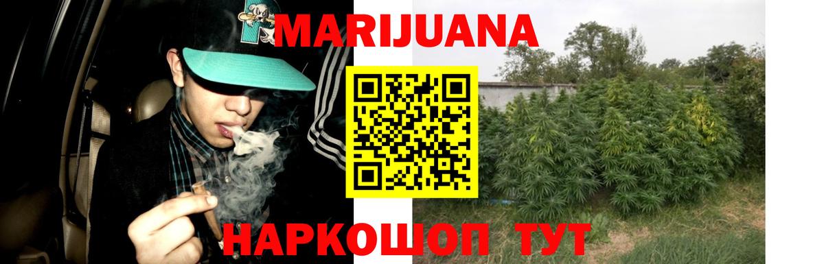 Марихуана White Widow  Бошки Шишки индика  Каннабис индика  Вход с VPN  Астрахань  МАРИХУАНА OG Kush 